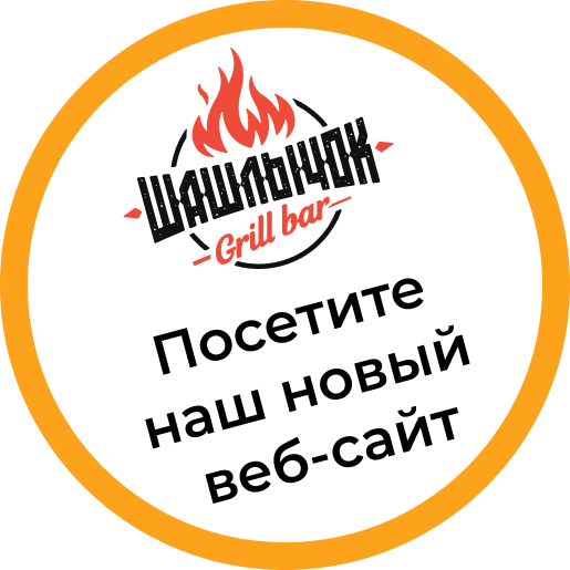 klin.shashlichok.online доставка шашлыка в Клину